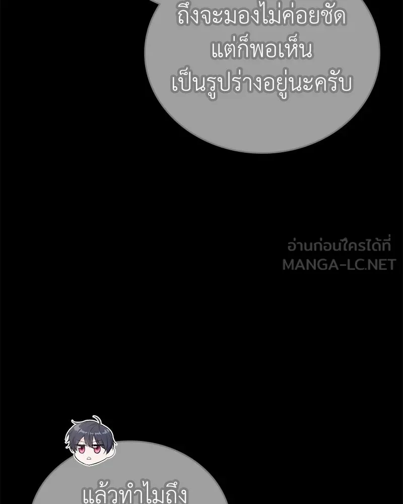 ลูกคนนี้ขอเปลี่ยนตอนจบ ตอนที่ 25 รูปที่ 42