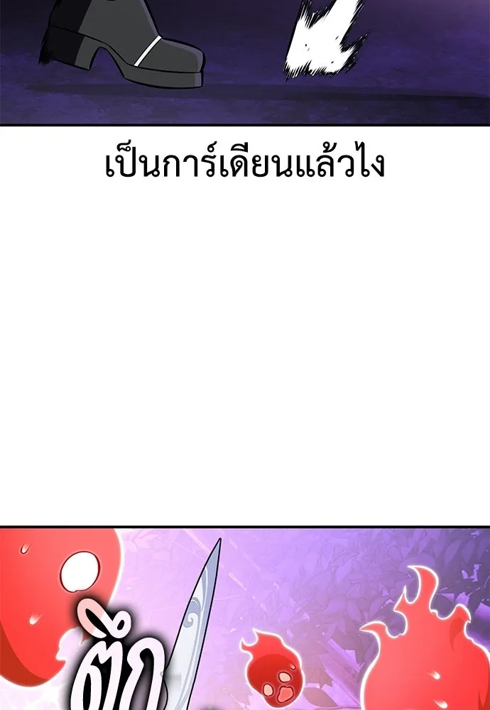 ไอ้เพลเยอร์นั่น ฉันฆ่ามันเอง ตอนที่ 92 รูปที่ 167