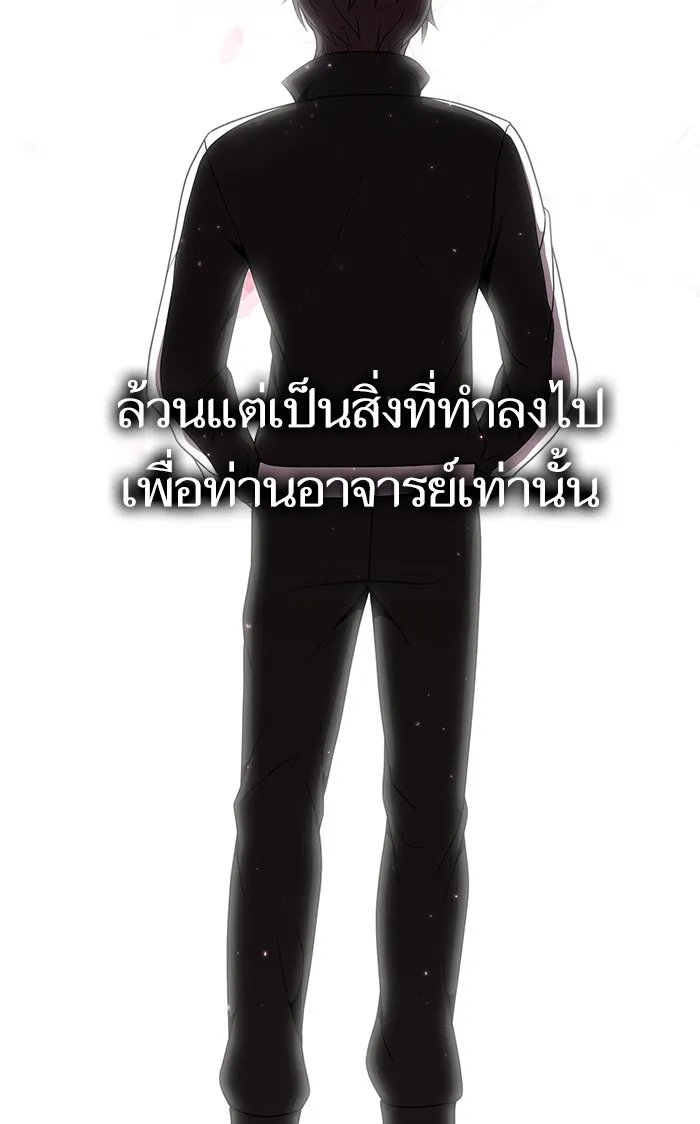 ผู้เล่นขั้นเทพแห่งหอคอยฝึกสอน ตอนที่ 48 รูปที่ 10