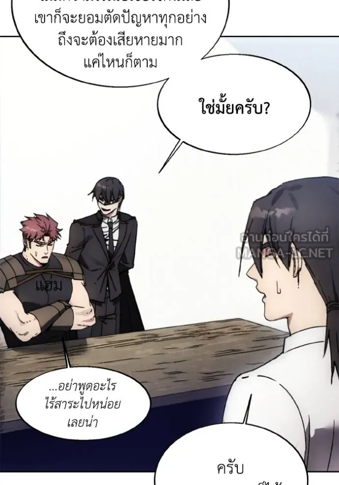 ศึกชิงบัลลังก์เทพเจ้ ตอนที่ 168 รูปที่ 82