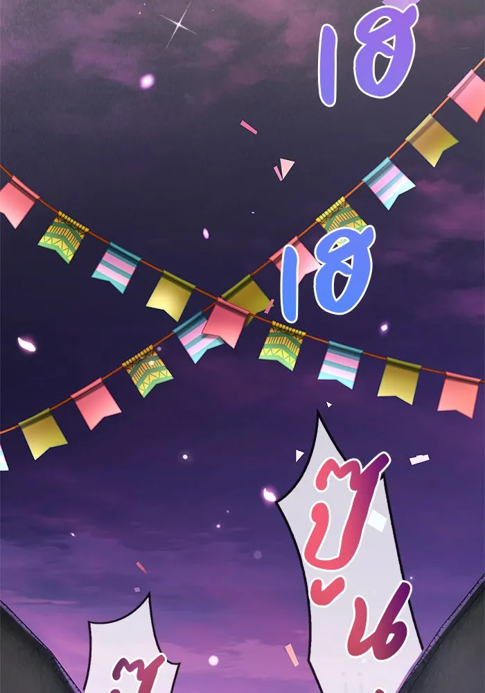 ผมไม่ได้เก่งอย่างที่คิด ตอนที่ 43 รูปที่ 184