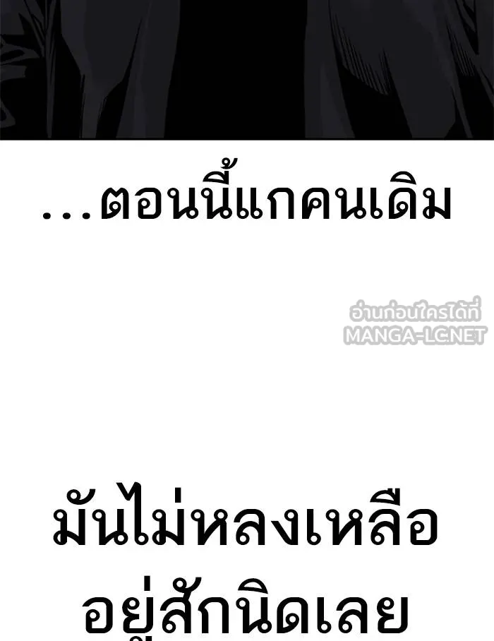อ ตอนที่ 57 รูปที่ 138