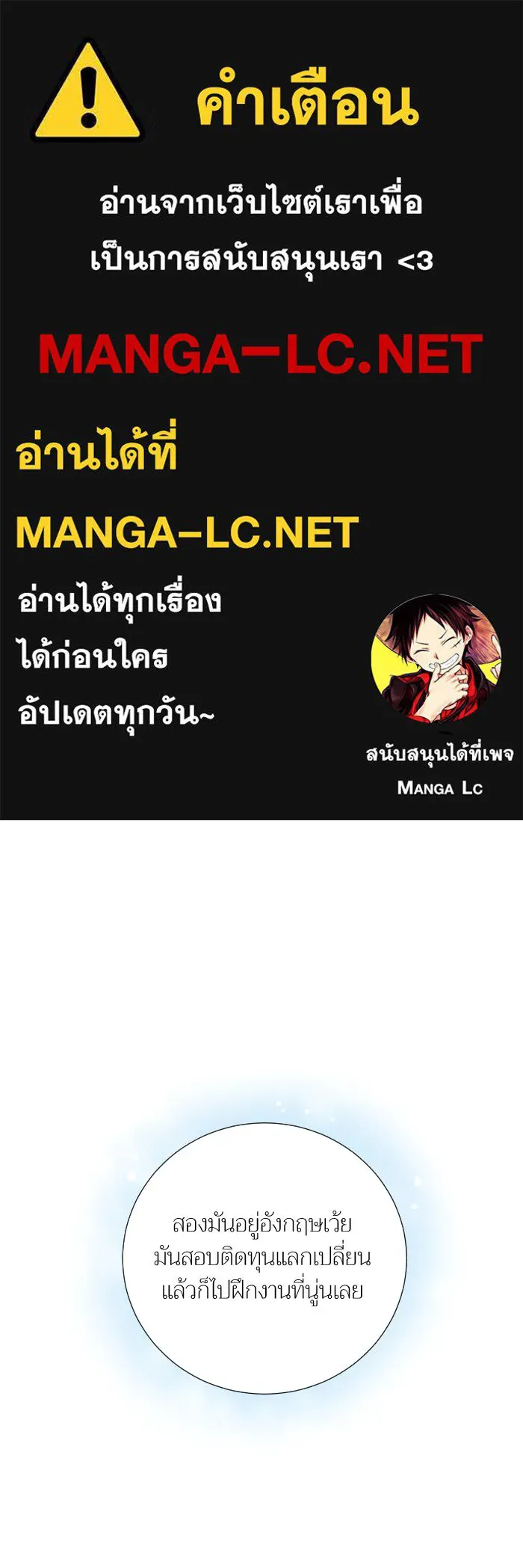 2nd Love หนุ่มเฮ้วสาวbrเปรี้ยวรักเดียวโด ตอนที่ 36 รูปที่ 1