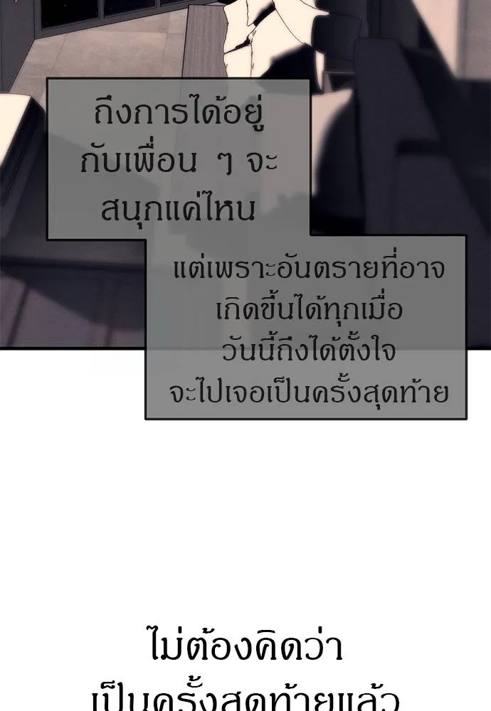 Undercover Chaebol ตอนที่ 90 รูปที่ 98