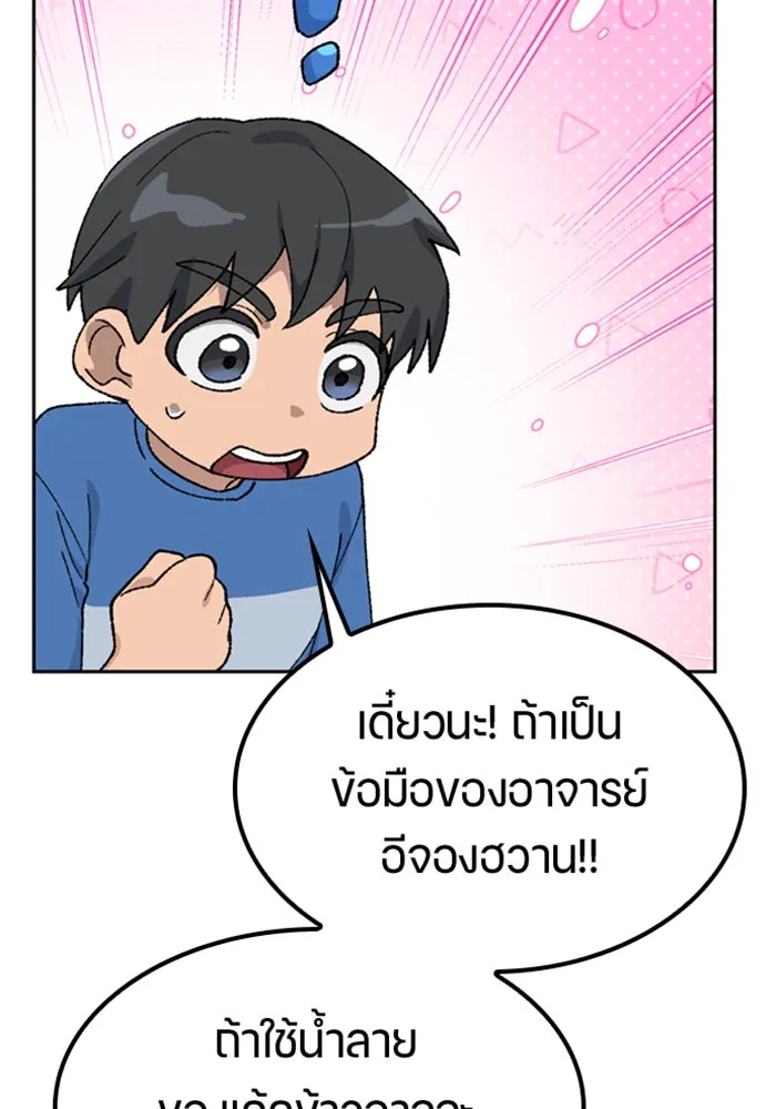 ตั้งแคมป์ฮีลใจในต่างโลก ตอนที่ 31 รูปที่ 77