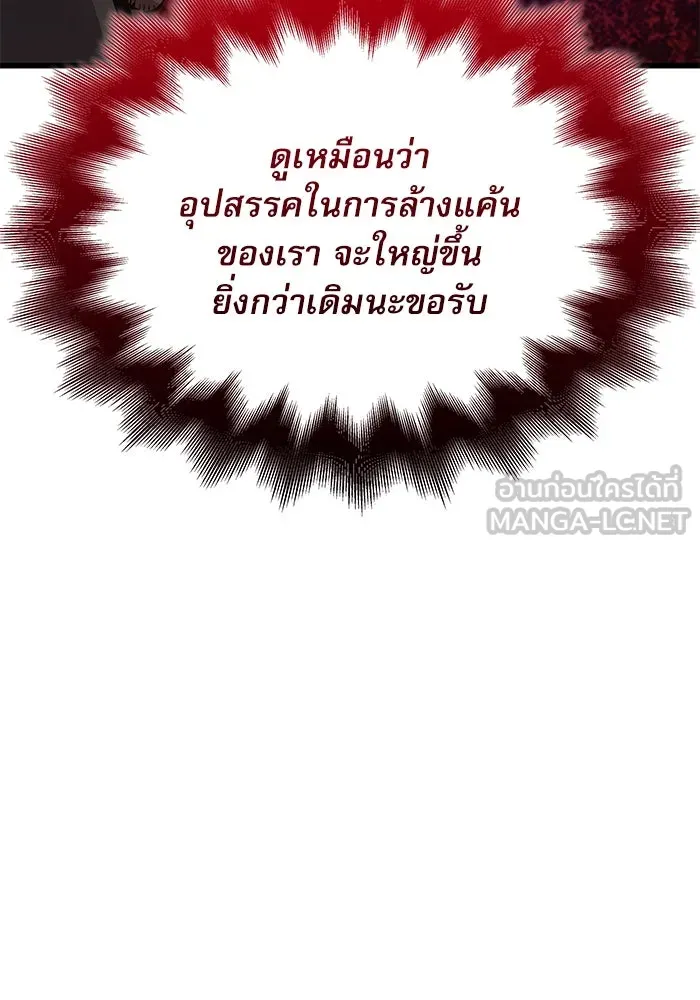 ลับลางลวง ตอนที่ 67 คลังสมบัติลับ รูปที่ 60