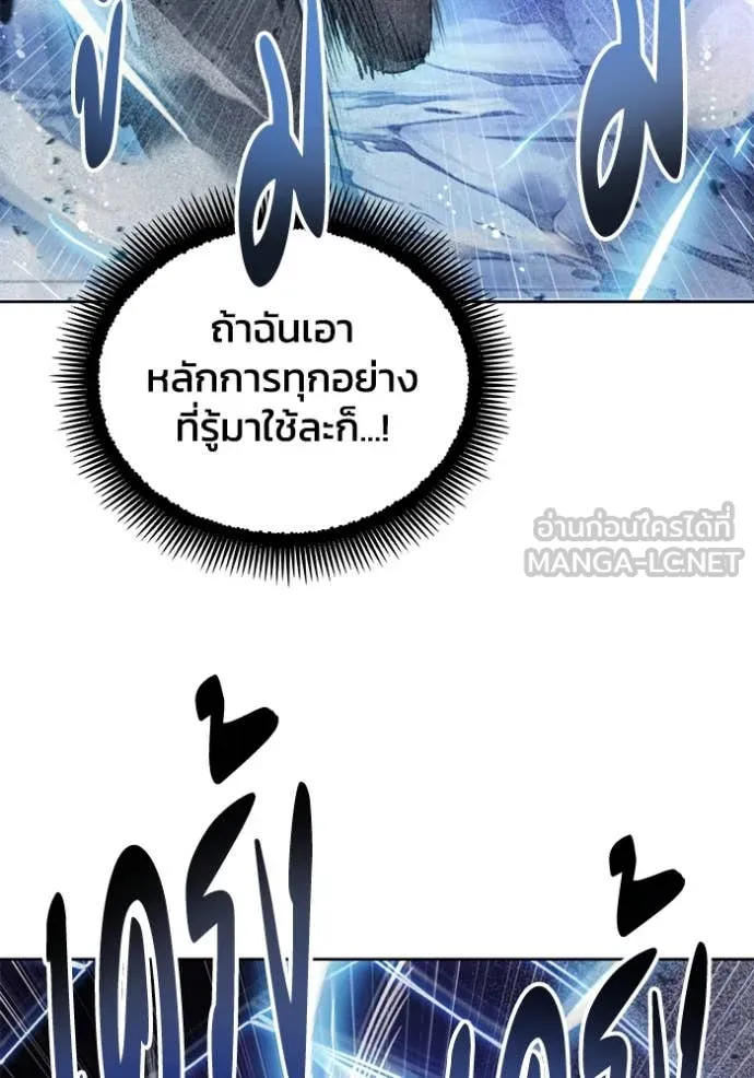 ศึกชิงบัลลังก์เทพเจ้ ตอนที่ 197 รูปที่ 16