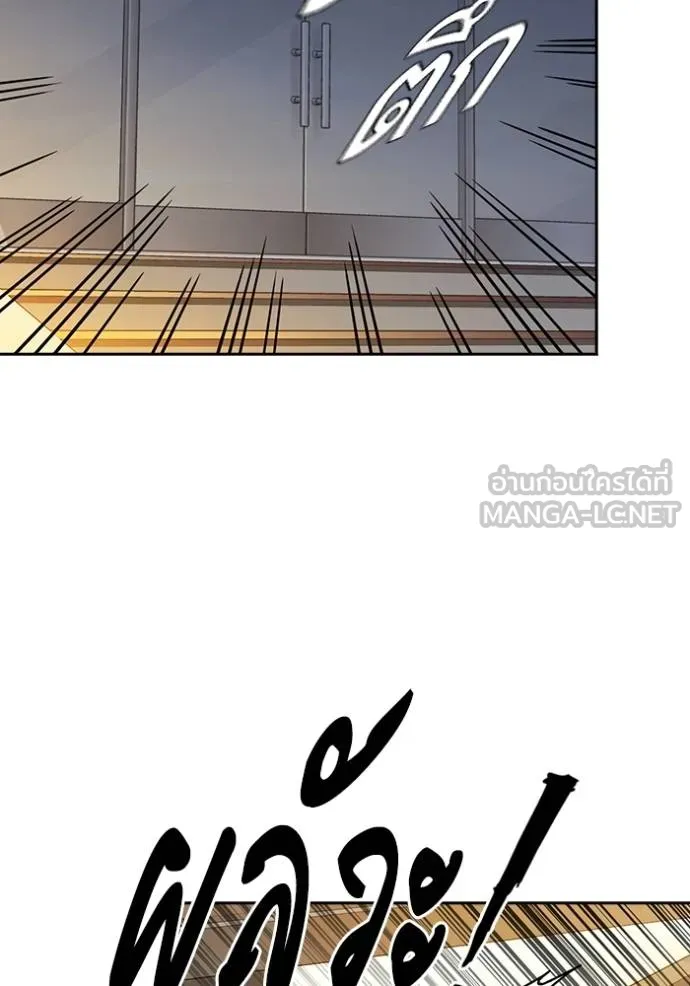 Study Group ตอนที่ 273 รูปที่ 30