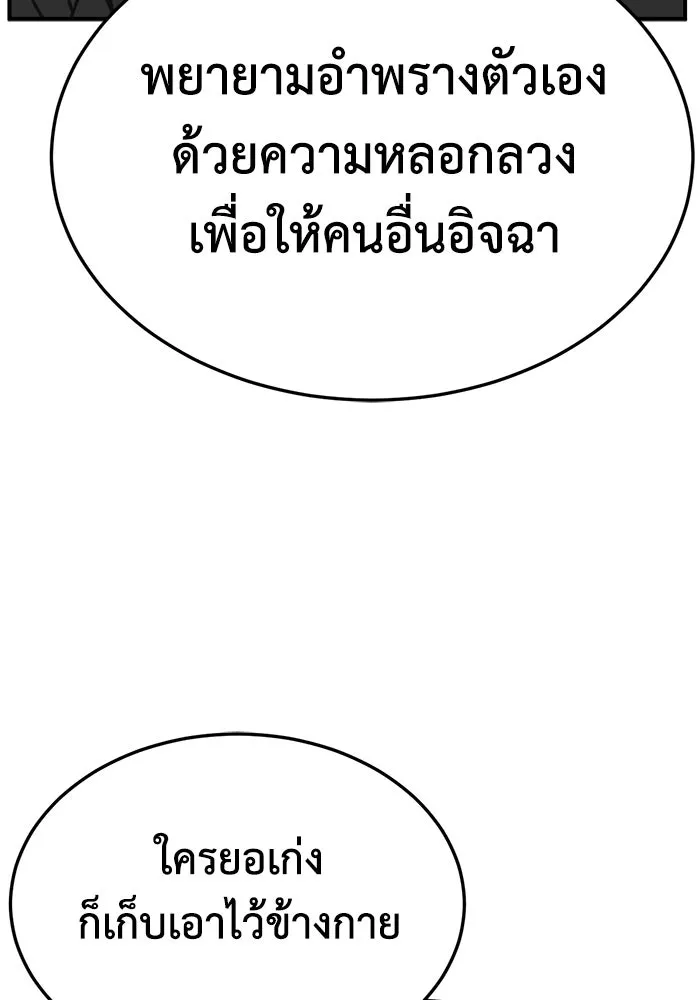 ช่วยเปลี่ยนฉันที ตอนที่ 323. ซีซัน 3 ฮยอนยอจู 18 รูปที่ 182