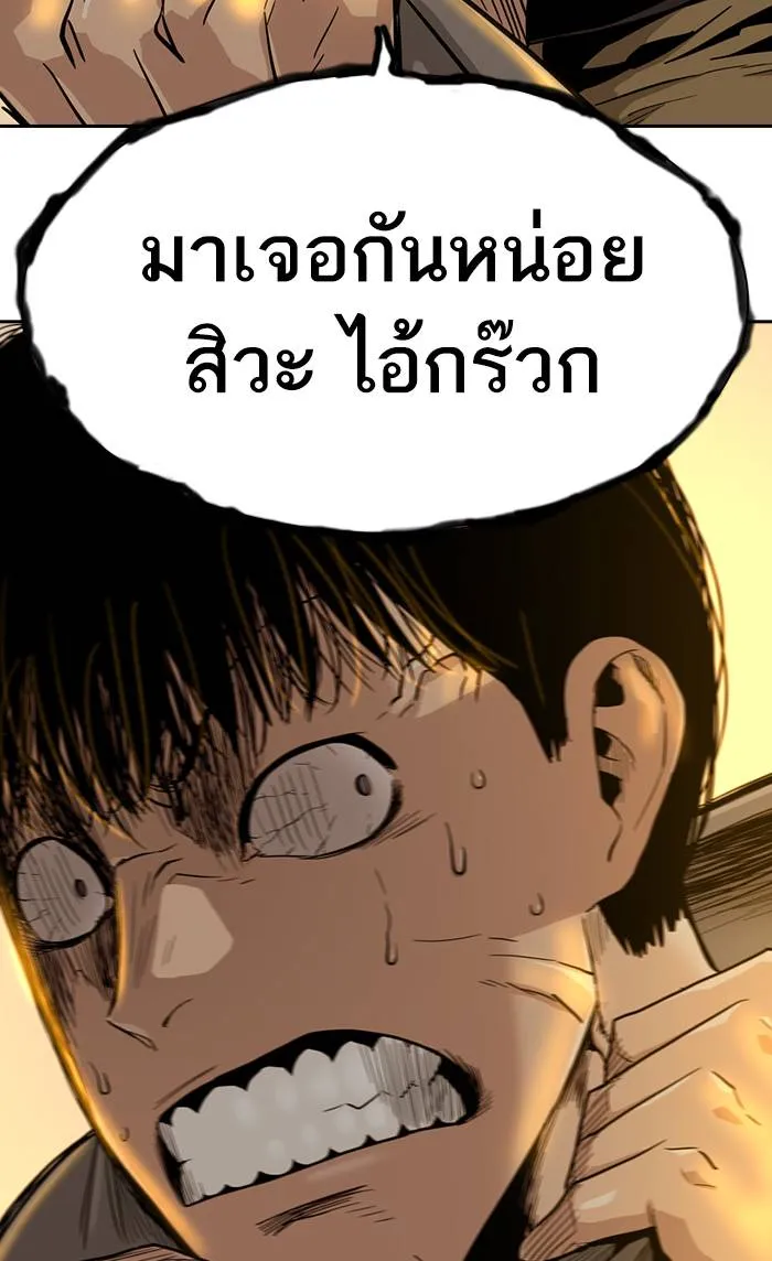 To not die ตอนที่ 21 รูปที่ 127