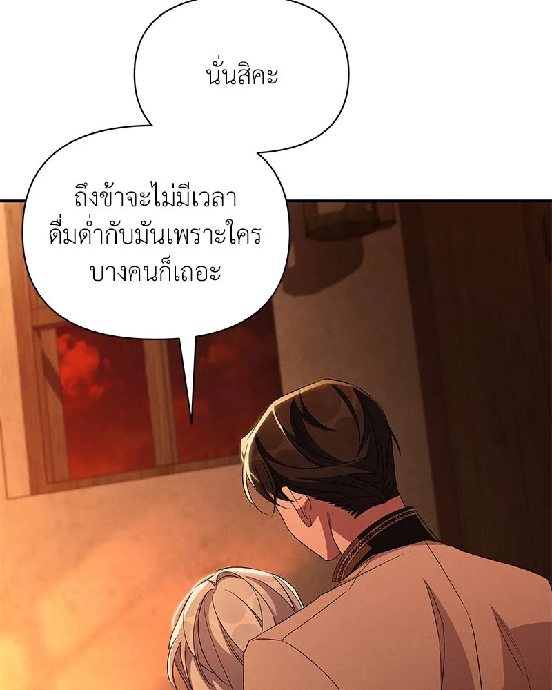 โอ้ ศัตรูที่รัก ตอนที่ 82 รูปที่ 16