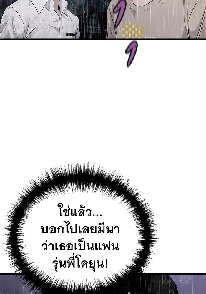 มีนา เกิดมาล่า ตอนที่ 25 รูปที่ 31