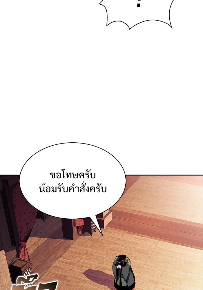 ผู้เล่นหน้าใหม่เลเวลแมกซ์ ตอนที่ 170 มูริม โลกแห่งความยุติธรรมและค รูปที่ 100