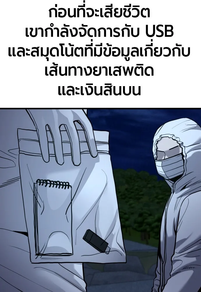 มือพิพากษา ตอนที่ 39 รูปที่ 14