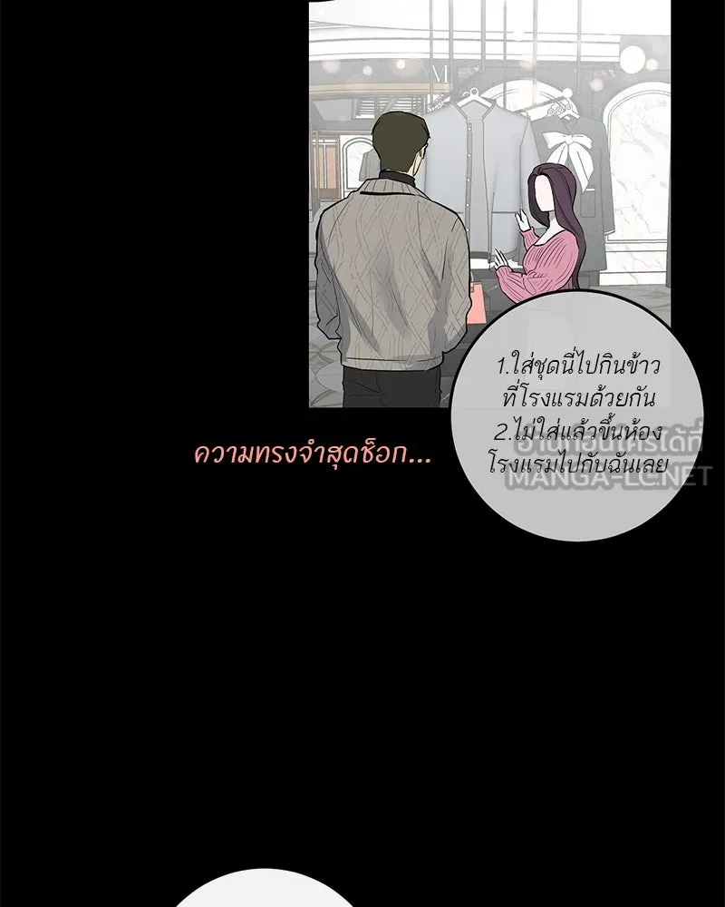 ตำนานเทพธิดาตกสวรรค์ ตอนที่ 69 รูปที่ 120