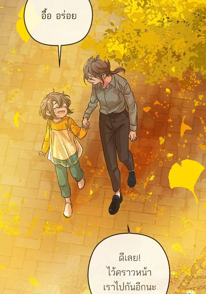 ฉันมันร้าย หรือเพราะโลกไม่น่ารัก ตอนที่ 204 รูปที่ 29