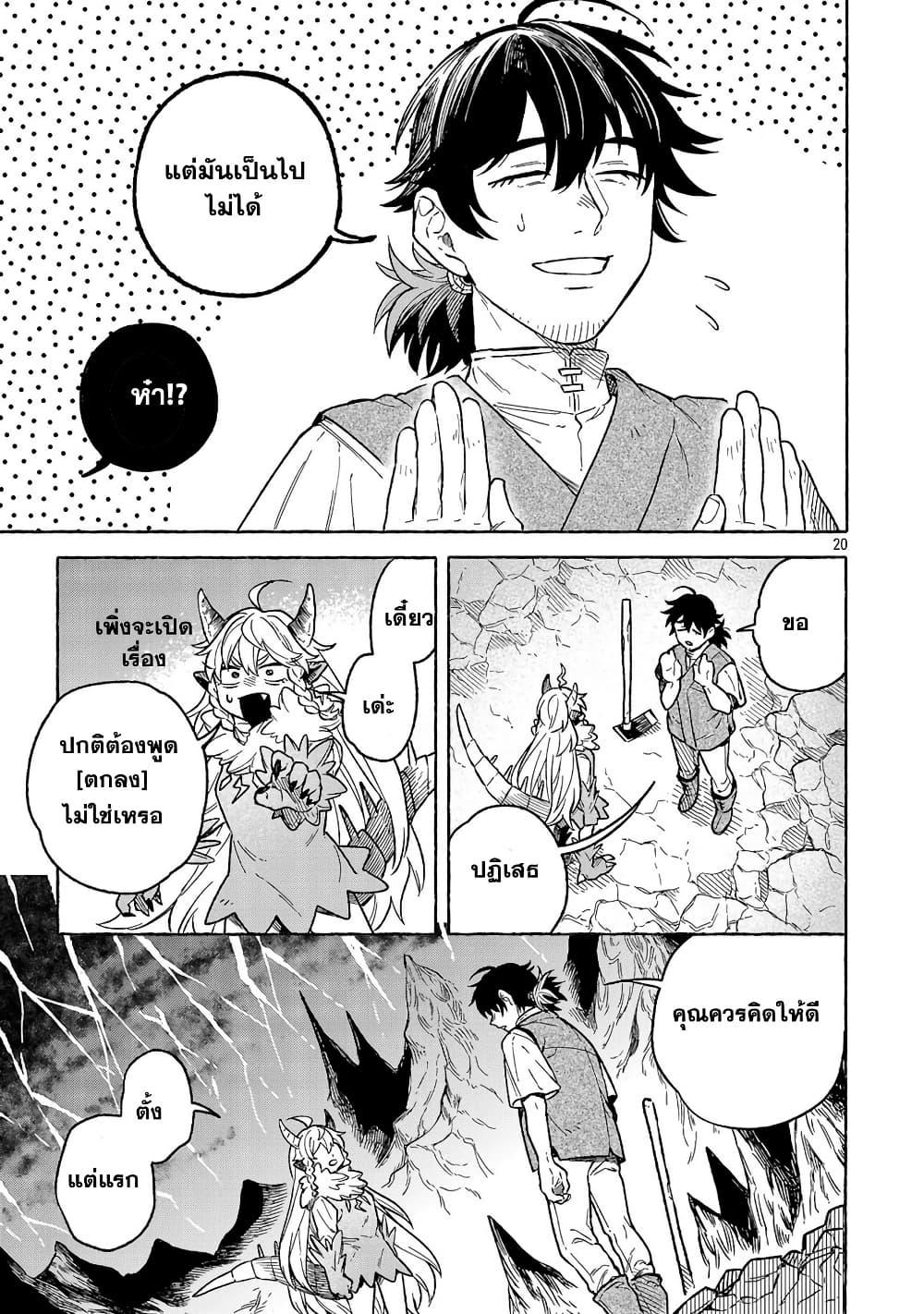 Manga-lc-com อ่านมังงะ อ่านการ์ตูน ออนไลน์ ฟรี (Moto) Yuusha to (Jiki) Maou No, Maou-jou Made No Arukikata ตอนที่ 1 2 3 4 5 6 7 8 9 10 11 12 13 14 ฟรี ไม่มีโฆษณา Manga-lc - อ่าน มังงะ อ่าน การ์ตูน ออนไลน์ อ่านมังงะ ฟรี