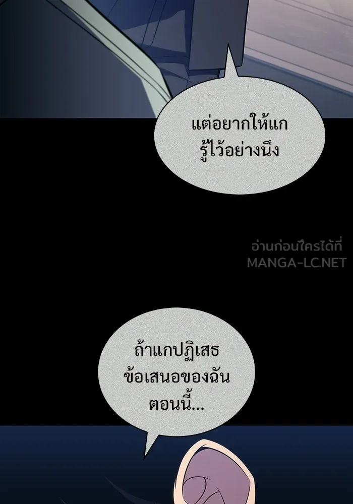 ผู้เล่นหน้าใหม่เลเวลแมกซ์ ตอนที่ 241 น้ำพุแห่งอาทิตย์ (2) รูปที่ 15