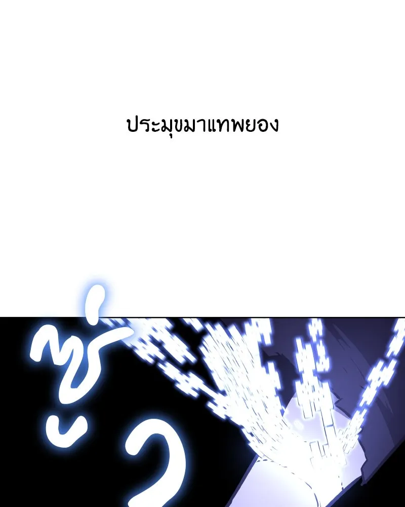 เกิดอีกทีเป็นว่าที่ประมุขลัทธิมาร ตอนที่ 107 รูปที่ 134