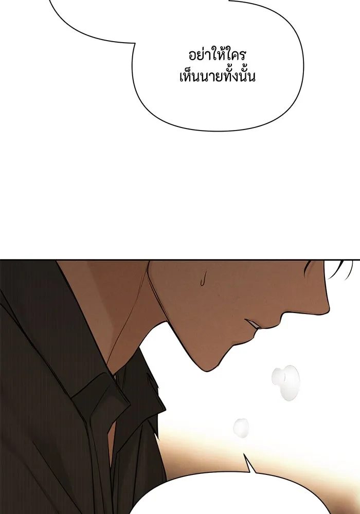 เพียงรุ่งอรุณ ตอนที่ 66 รูปที่ 73