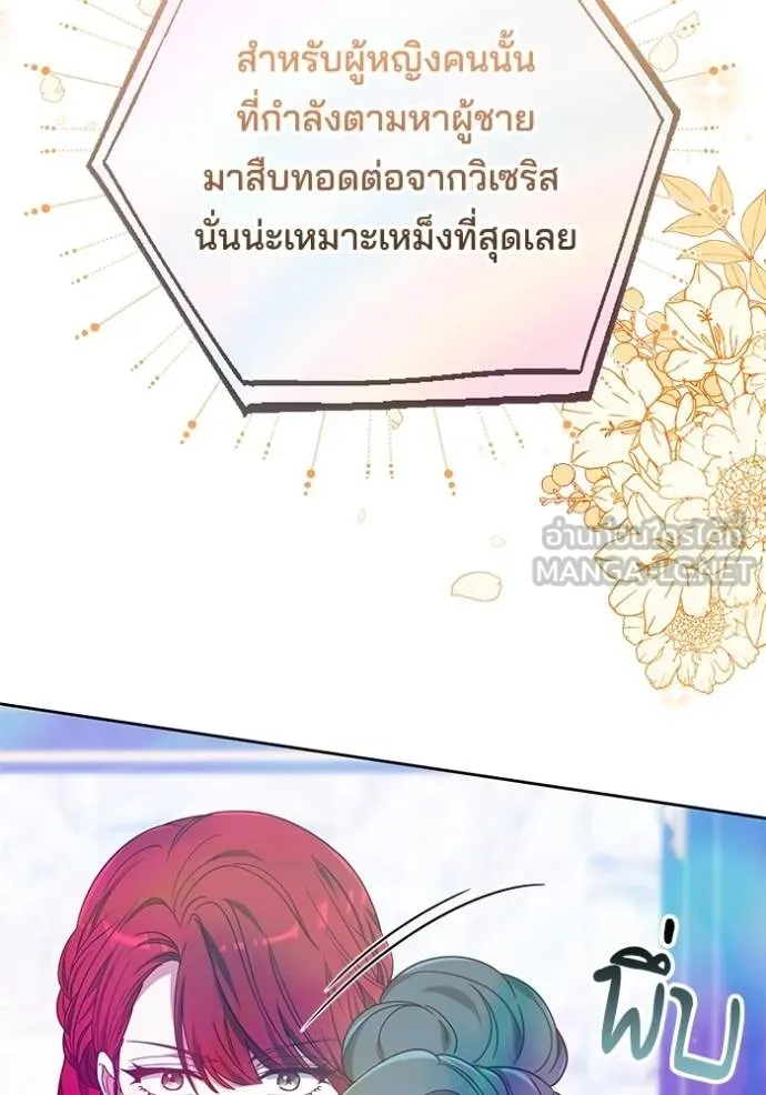 เจ้าสาวอัคนีดำ ตอนที่ 87 รูปที่ 53