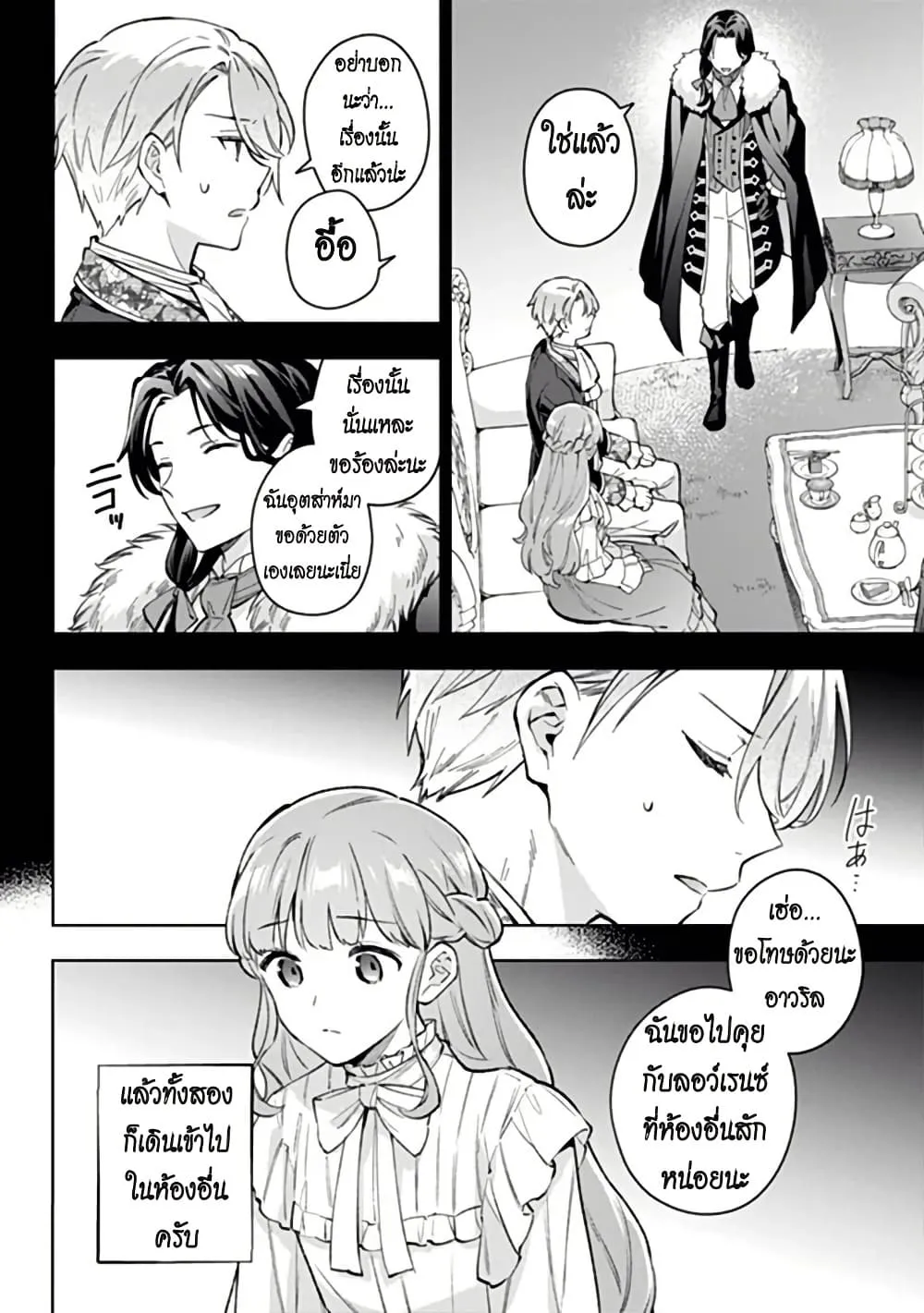 Manga-lc-com อ่านมังงะ อ่านการ์ตูน ออนไลน์ ฟรี An Incompetent Woman Wants to Be a Villainess ~The Daughter  ตอนที่ 1 2 3 4 5 6 7 8 9 10 11 12 13 14 ฟรี ไม่มีโฆษณา Manga-lc - อ่าน มังงะ อ่าน การ์ตูน ออนไลน์ อ่านมังงะ ฟรี