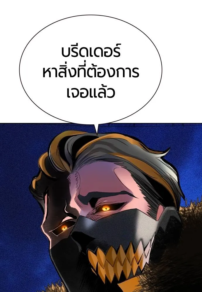 Jungle Juice ตอนที่ 134 รูปที่ 86