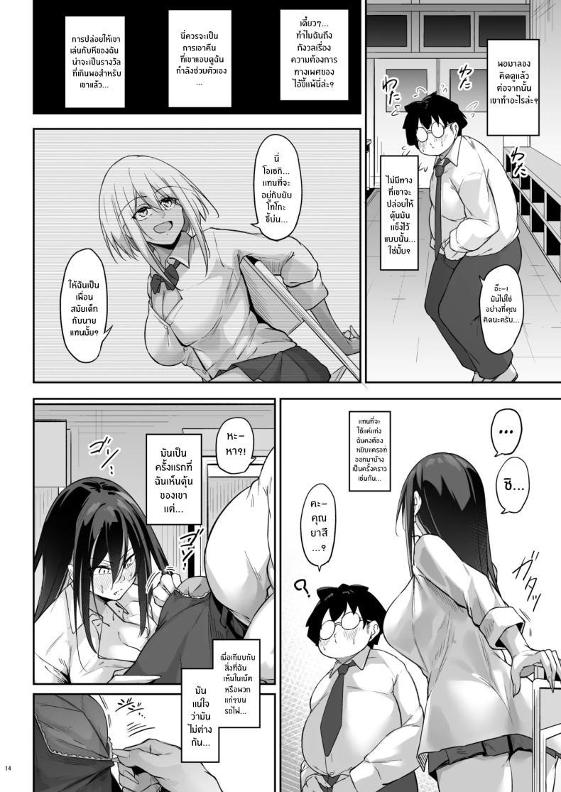 Doujin-Lc- อ่าน โดจิน มังฮวา เกาหลี ญี่ปุ่น จีน แปลไทย สาวเเกลกับโอตาคุ[Gakuen Ketsumeichou (Oriue Wato)] Ota x Gal ~Yatsu Touko no Baai~ ตอนที่ 1 2 3 4 5 6 7 8 9 10 11 12 13 14 ฟรี ไม่มีโฆษณา อ่าน โดจิน Manhwa เกาหลี ญี่ปุ่น จีน เรามีครบ คัดมาให้เน้นๆ โดจิน 18+ รับประกันความฟินโดย  Doujin Lc