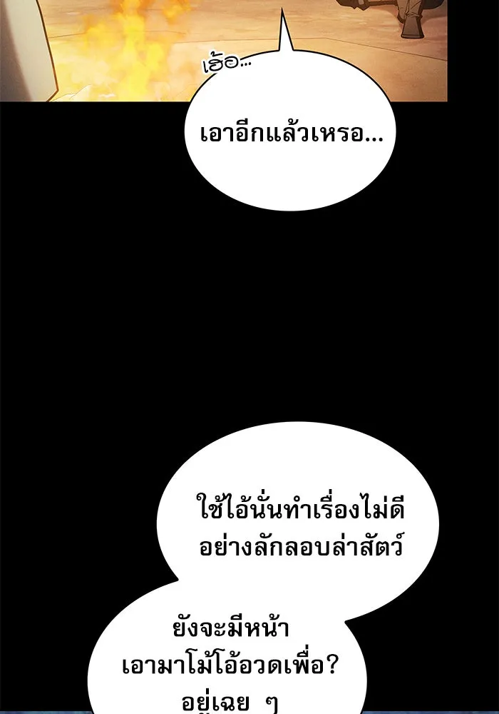 นักดาบอัจฉริยะจากอะคาเดมี ตอนที่ 14 รูปที่ 31