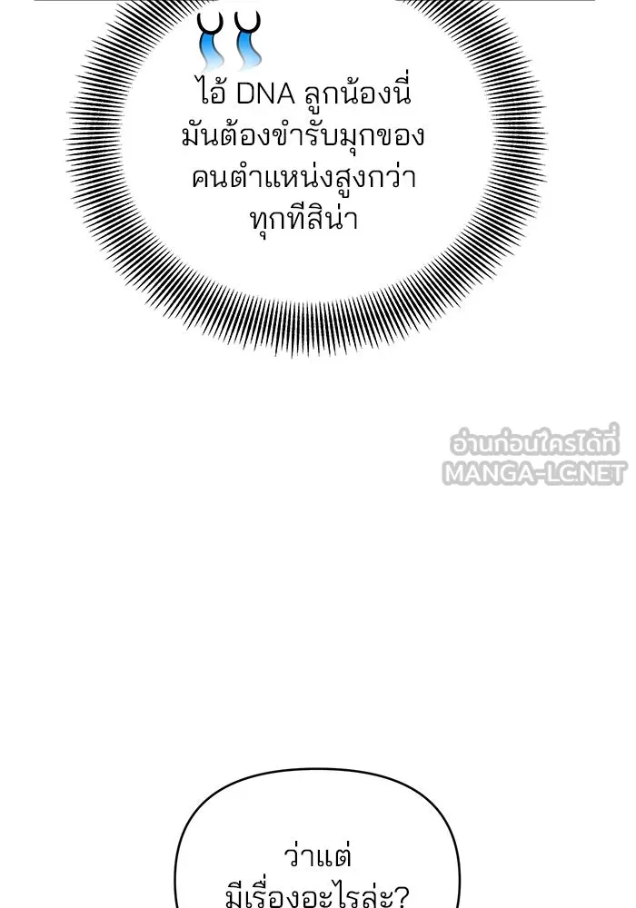 คู่มือคว้าหัวใจนายตัวร้าย ตอนที่ 62 รูปที่ 45