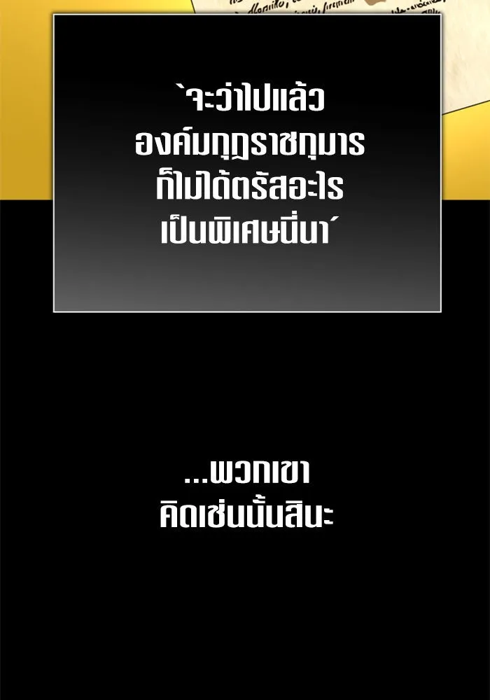 ชิงชีวิตพลิกลิขิตชะตา ตอนที่ 150. เรื่องราวที่ไม่เคยเปิดเผยให้ รูปที่ 38