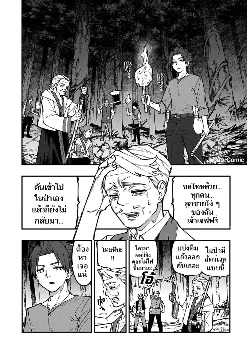 Manga-lc-com อ่านมังงะ อ่านการ์ตูน ออนไลน์ ฟรี Sekkaku Nouka ni Tensei shitanode Yuusha wa Mezashimasen ตอนที่ 1 2 3 4 5 6 7 8 9 10 11 12 13 14 ฟรี ไม่มีโฆษณา Manga-lc - อ่าน มังงะ อ่าน การ์ตูน ออนไลน์ อ่านมังงะ ฟรี
