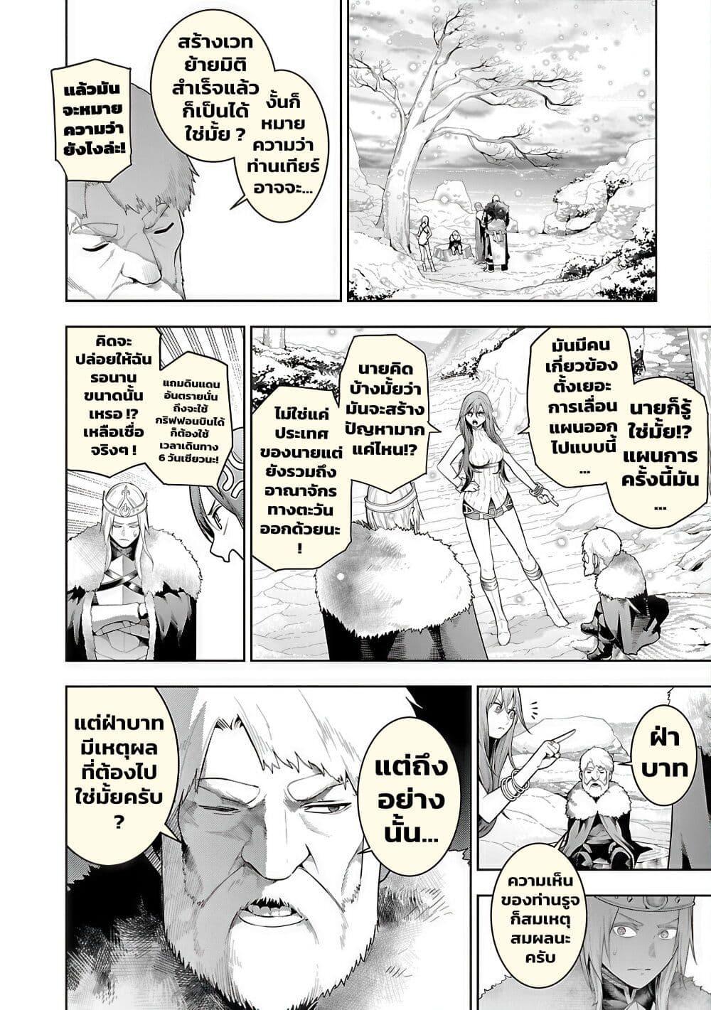 Manga-lc-com อ่านมังงะ อ่านการ์ตูน ออนไลน์ ฟรี Tsuihousareru Tabi ni Skill wo Te ni Ireta Ore ga, 100 no Isekai de 2-shuume Musou ตอนที่ 1 2 3 4 5 6 7 8 9 10 11 12 13 14 ฟรี ไม่มีโฆษณา Manga-lc - อ่าน มังงะ อ่าน การ์ตูน ออนไลน์ อ่านมังงะ ฟรี
