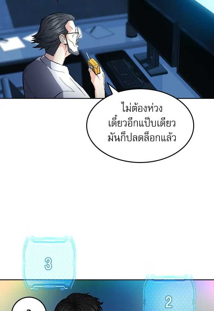 ดรูอิดแห่งสถานีโซล ตอนที่ 66 รูปที่ 83