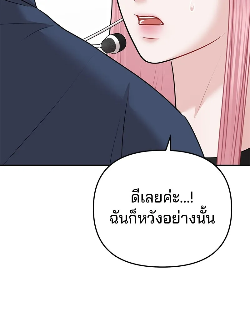 จ้า แม่คนสวย ตอนที่ 38 รูปที่ 52