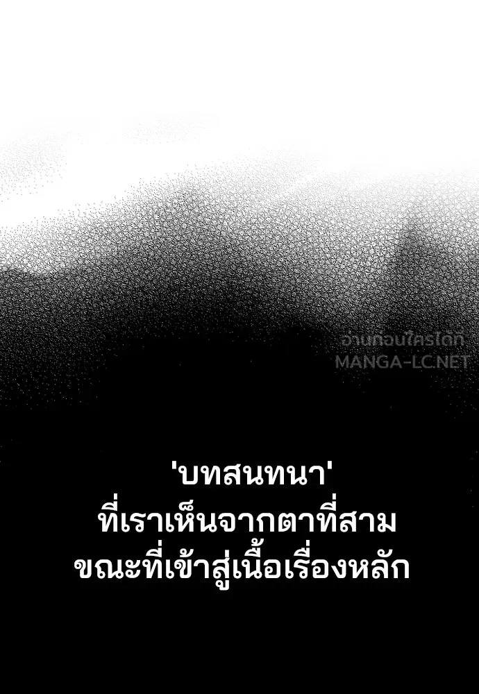 เส้นทางสู่เทพมาร ตอนที่ 103 รูปที่ 84