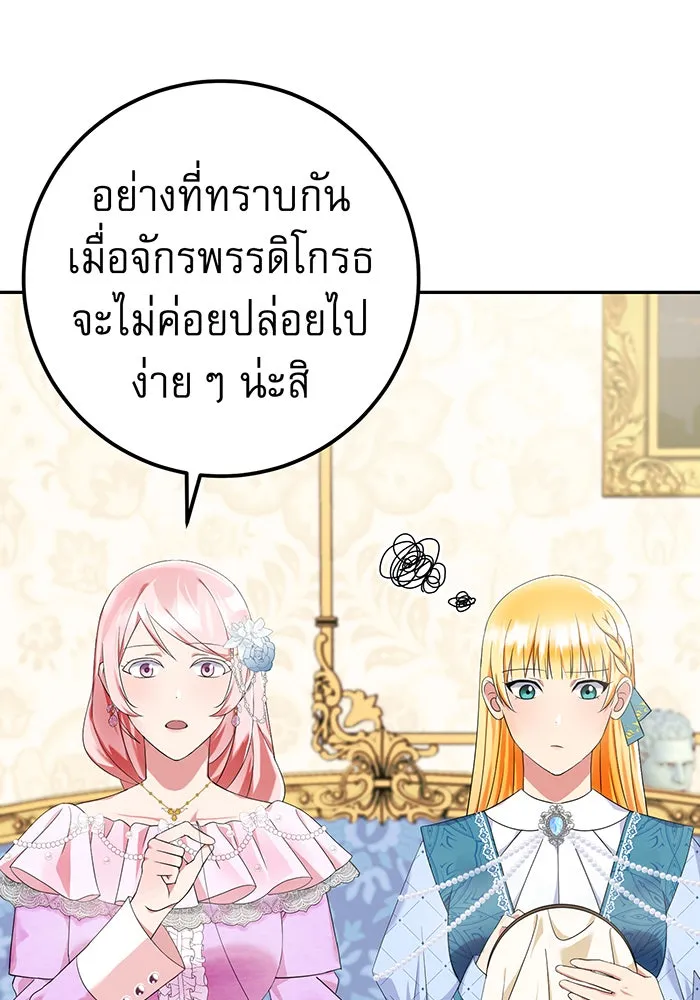 นางร้ายที่ไหนจะมีคุณธรรม ตอนที่ 73 รูปที่ 13