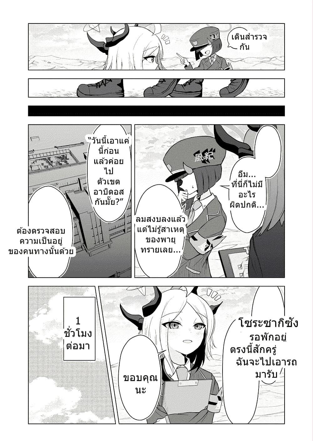 Manga-lc-com อ่านมังงะ อ่านการ์ตูน ออนไลน์ ฟรี Blue Archive Swear by the Dawn BY amagasa_higashi ตอนที่ 1 2 3 4 5 6 7 8 9 10 11 12 13 14 ฟรี ไม่มีโฆษณา Manga-lc - อ่าน มังงะ อ่าน การ์ตูน ออนไลน์ อ่านมังงะ ฟรี