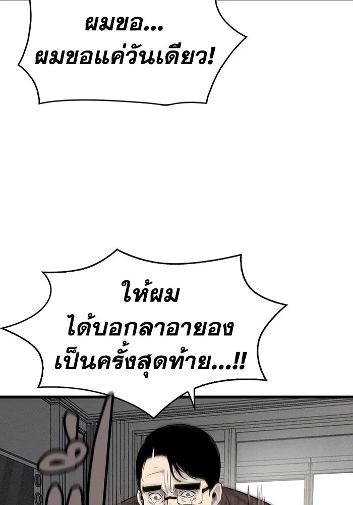 มีนา เกิดมาล่า ตอนที่ 19 รูปที่ 64