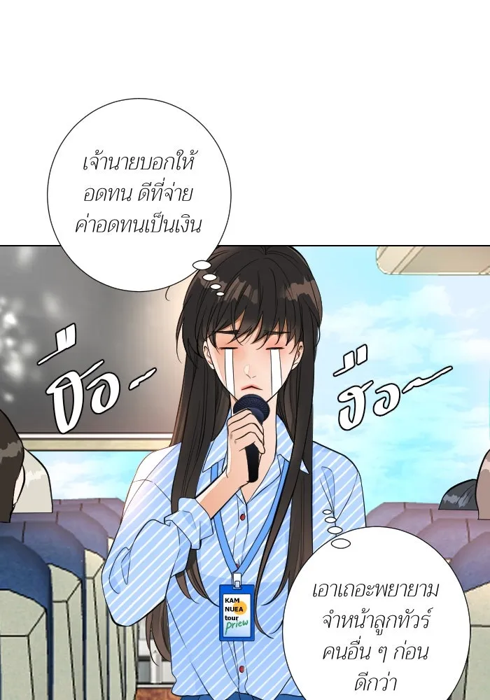 2nd Love หนุ่มเฮ้วสาวbrเปรี้ยวรักเดียวโด ตอนที่ 37 รูปที่ 52