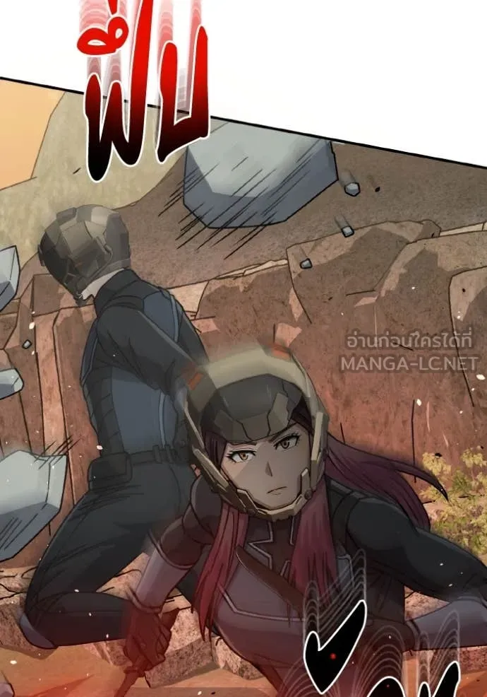 อัจฉริยะนอกคอก ตอนที่ 127 รูปที่ 141