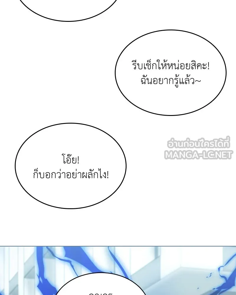 คนสวนโลกฮันเตอร์ ตอนที่ 62 รูปที่ 78