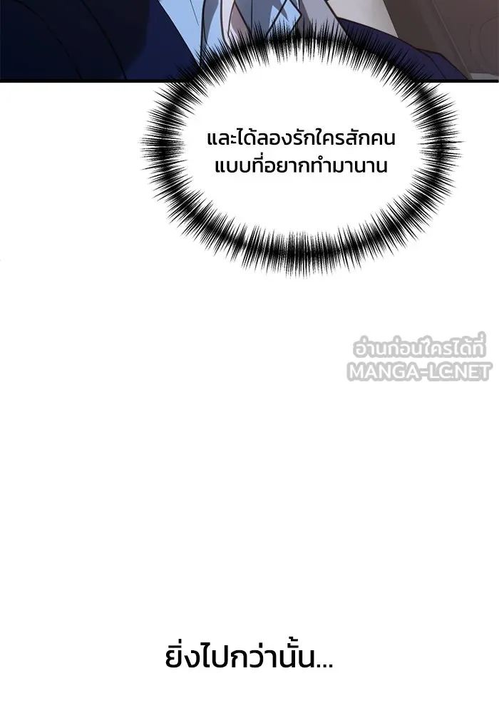 ชีวิตรักฉบับเดจาวู ตอนที่ 70 รูปที่ 60