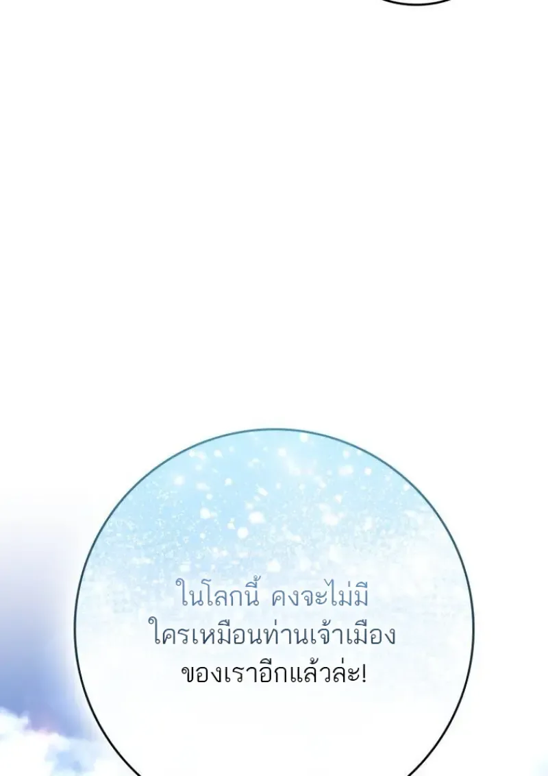 The Reincarnated Assassin Is a Swordmaster ตอนที่ ตอนที่ 78 รูปที่ 68