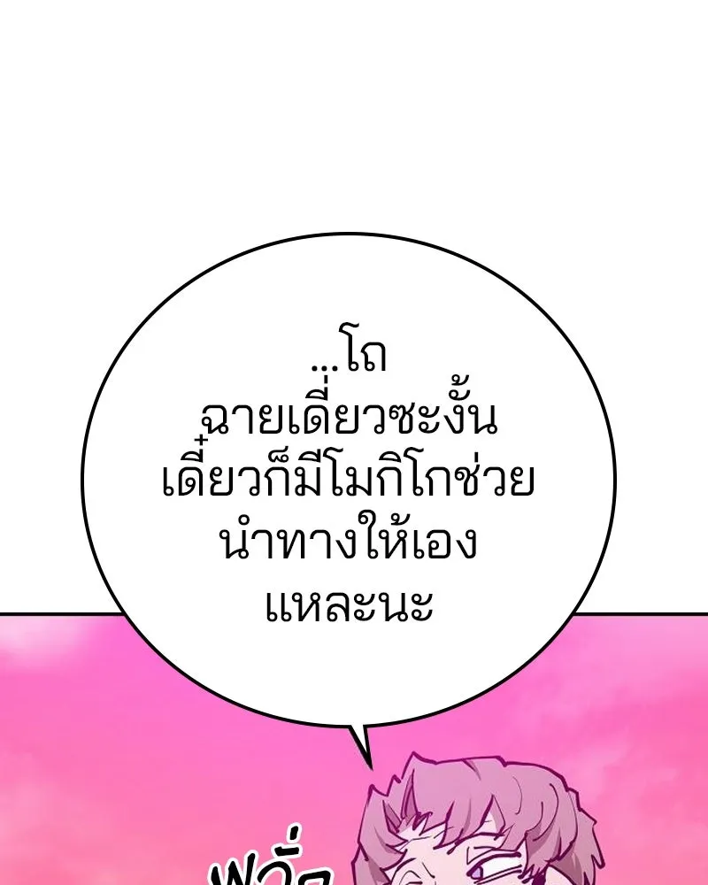 Player ตอนที่ 174 รูปที่ 46