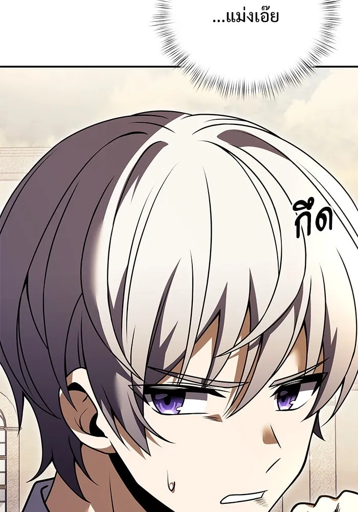 อัศวินดำล่าท้าเวลา ตอนที่ 7 รูปที่ 134