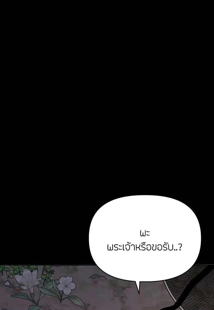 ความลับของสาวร่างทรง ตอนที่ 2 รูปที่ 152