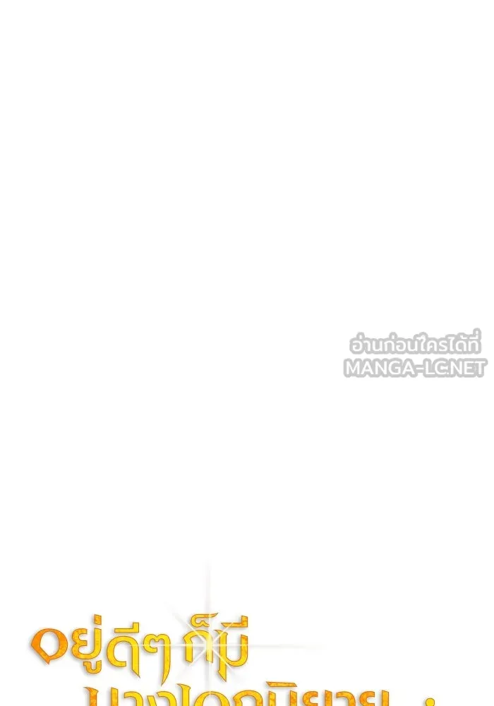 อยู่ดี ๆ ก็มีนางเอกนิยายเป็นเพื่อนบ้าน ตอนที่ 21 รูปที่ 54