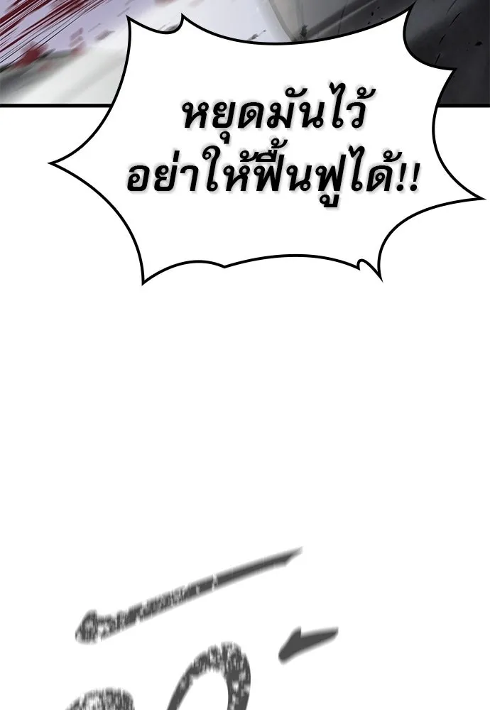 นักล่าฆ่าเพื่อรอด ตอนที่ 10 รูปที่ 131