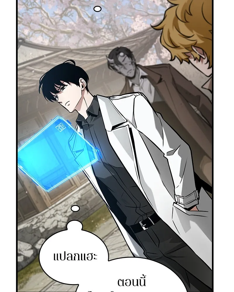 Omniscient Reader อ่านชะตาวันสิ้นโลก ตอนที่ 44 นักต้มตุ๋น (2) รูปที่ 170